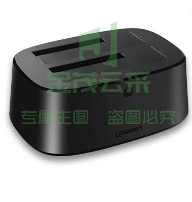 绿联 50742 移动硬盘盒底座 2.5/3.5英寸通用底座 单位：个