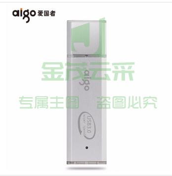 爱国者 aigo U盘 U320 128G (银色) USB3.0