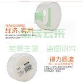 得力（deli）9102海绵缸 1包12个