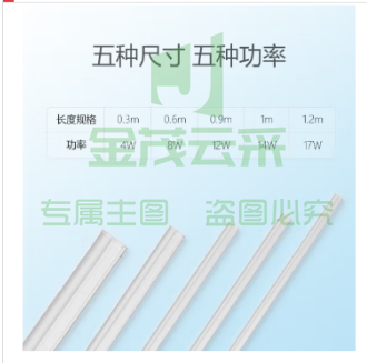 公牛led灯管t5灯管寝室舍护眼节能日光灯管长条 T5支架灯12W/4000K/0.9m