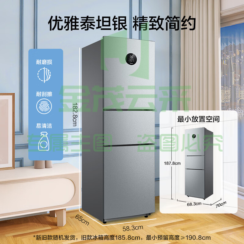 美的(Midea)247升三门小型冰箱家用电冰箱变频一级能效小冰箱BCD-247WTPZM(E)京东小家智能家电