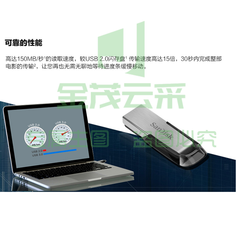闪迪(SanDisk)128GB USB3.0 U盘 CZ73酷铄 银色 读速150MB/s 金属外壳