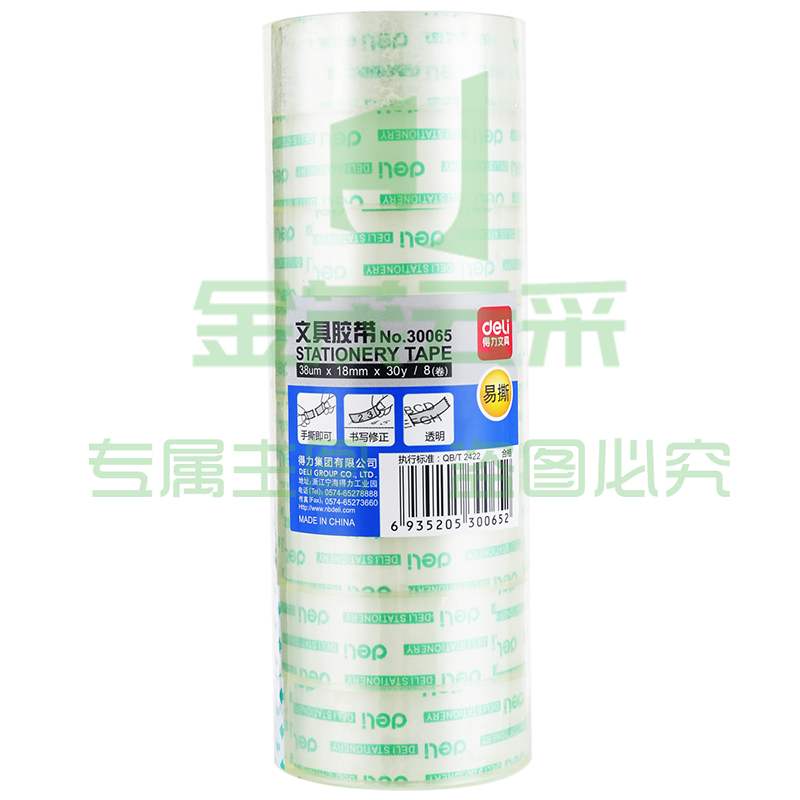 得力(deli)高透学生文具胶带/小胶带 18mm*30y(27.4m/卷) 8卷/筒 办公用品 30065