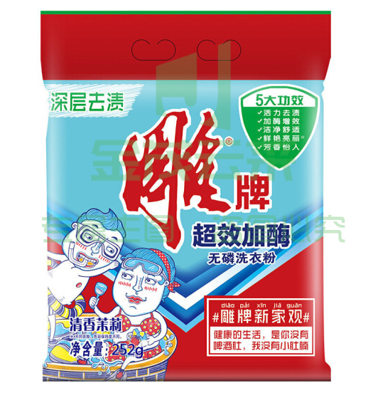 雕牌 洗衣粉252g 20袋/件 超效加酶洗衣粉