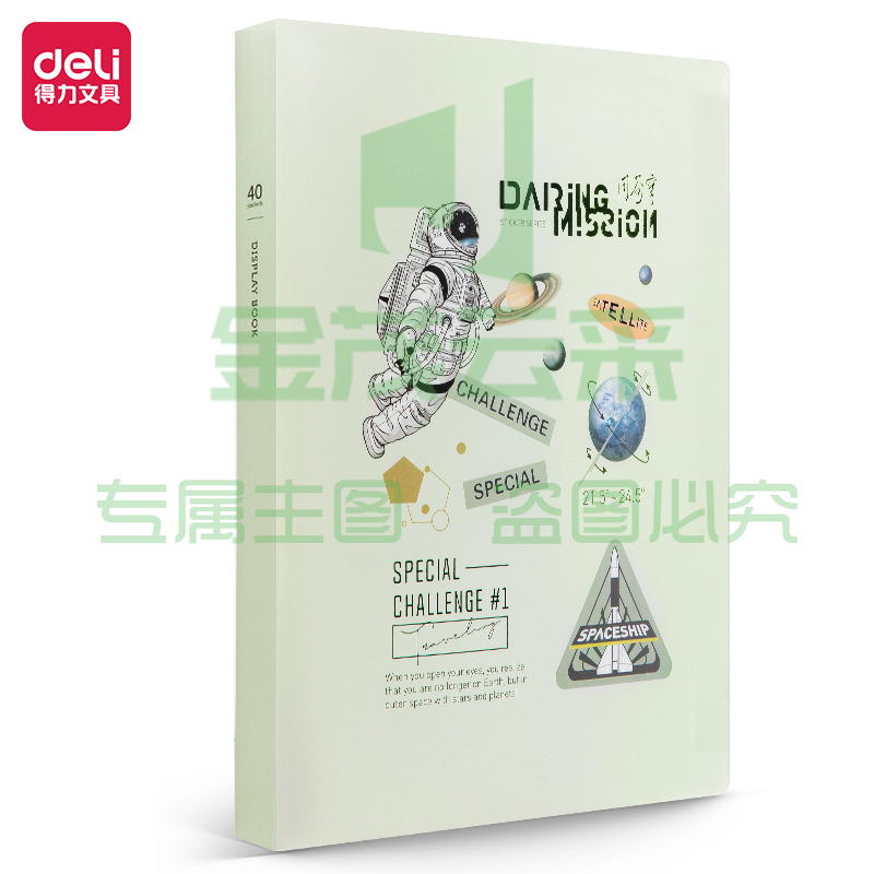 得力72666中国航天40页资料册(混)(个)