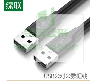 绿联 UGREEN 1米 10309 黑色 USB2.0数据线 公对公