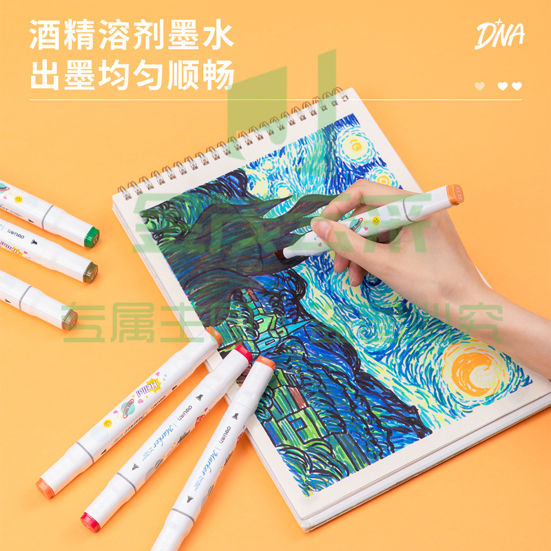 得力70805-48色彩色马克笔(混)(48色/盒)
