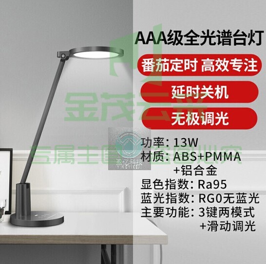 雷士(NVC)台灯AAA级无蓝光危害全自然光谱护眼台灯工作阅读触控调光儿童学生学习台灯