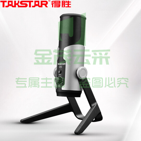 得胜(TAKSTAR)GX6 USB专业电容麦克风 内置声卡电脑K歌手机游戏在线直播主播唱歌话筒 会议教学录音麦