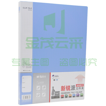 晨光A4新锐派单长押文件夹ADM95090