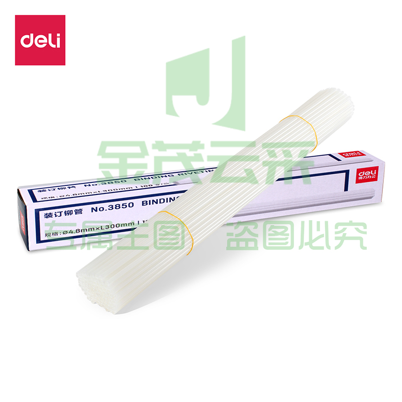 得力3850装订铆管(白)(100根/盒)
