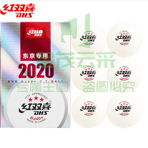 红双喜乒乓球三星赛顶DJ40+东京奥运会比赛用球 白色