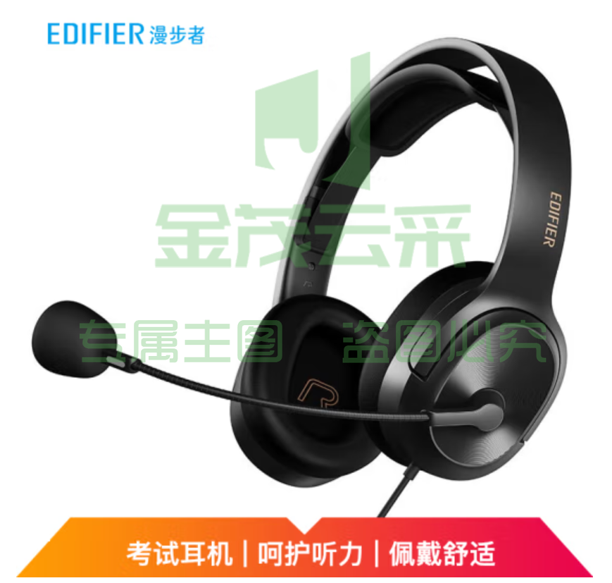 漫步者 USB K5000 专业考试耳机 头戴式电脑耳麦 听力听说口语训练专用耳麦