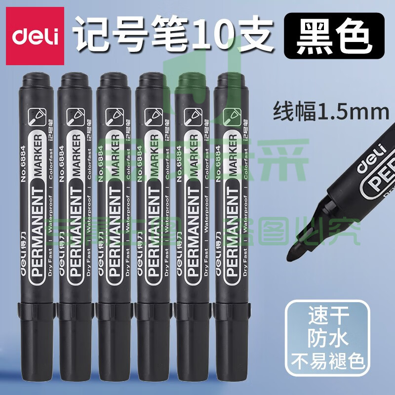 得力(deli) 6884记号笔马克笔勾线笔油性笔线幅1.5mm大头笔粗头物流笔快递笔唛头笔 黑色10支装