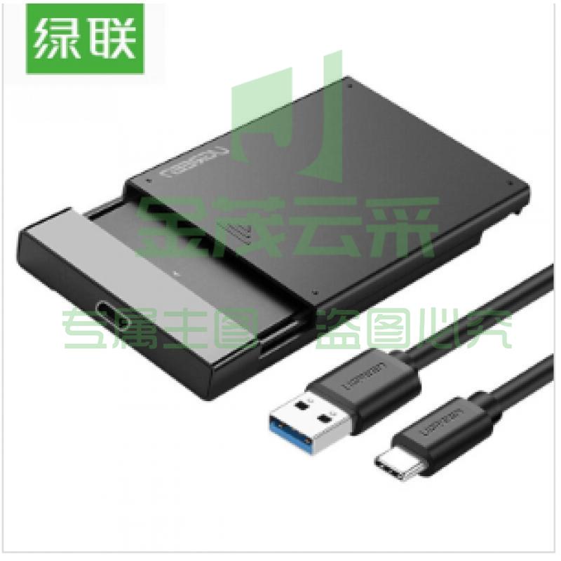 绿联 Type-C移动硬盘盒 US221 50743 黑色 2.5寸