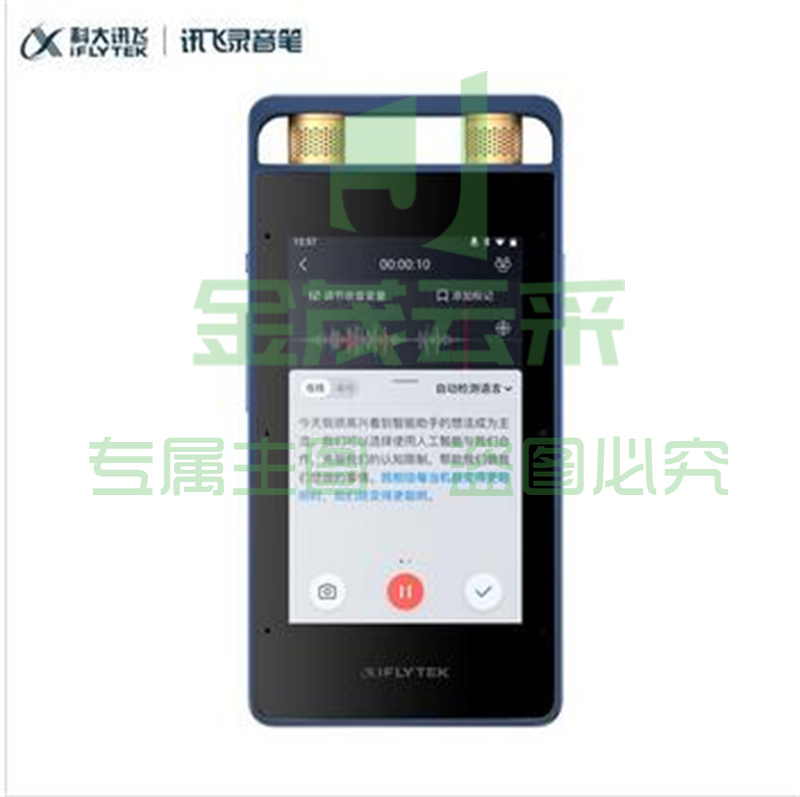 科大讯飞(XIFLYTEK)SR502 AI智能录音笔SR502 录音笔转文字 视频实时翻译 OCR识别 离线转写 终身免费转写