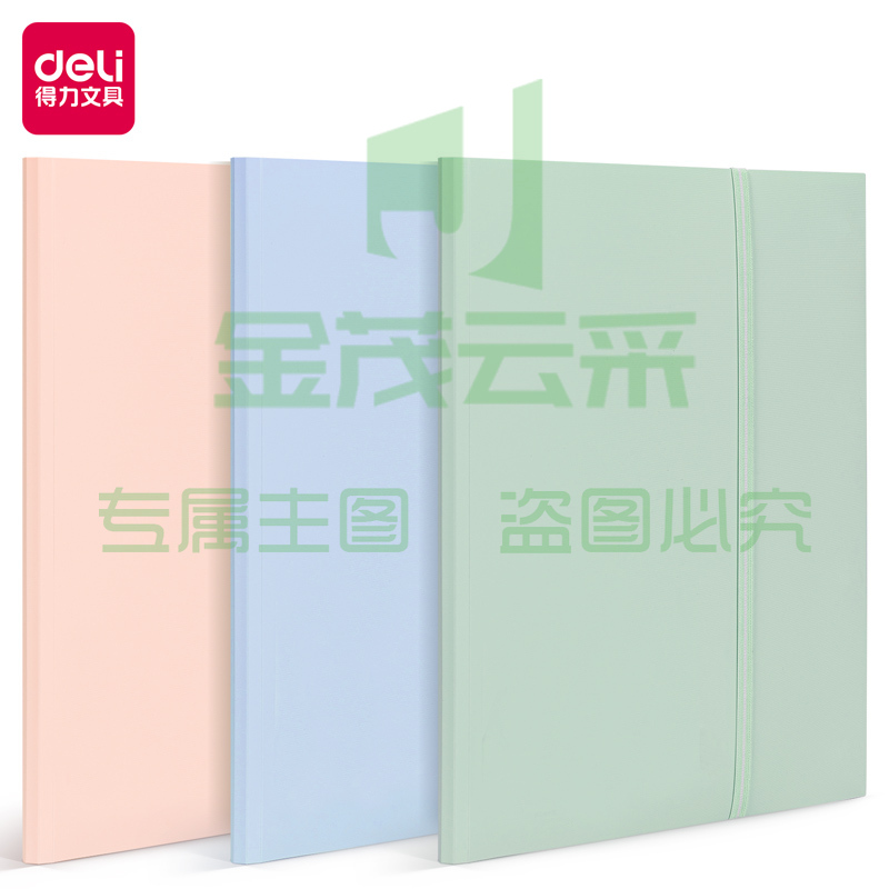 得力72636 A3分类试卷册(混)(个)