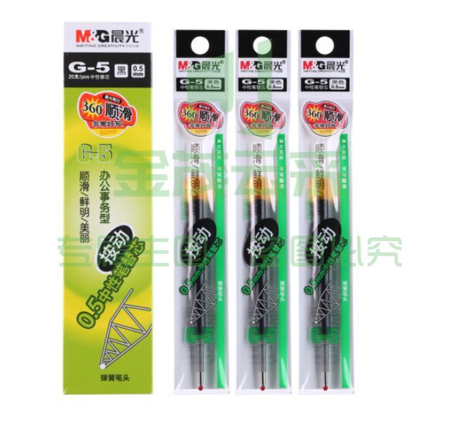 晨光(M&G)G-5 按动子弹头中性笔芯 20支/盒 5盒起售