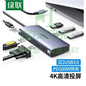 绿联 UGREEN 50319 通用扩展坞 Type-C转HDMI/VGA转换器 USB-C转接头 分线器 六合一