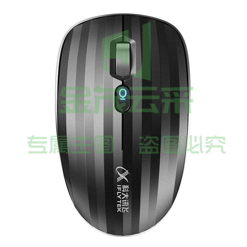 科大讯飞 xfms10 鼠标 无线语音  充电鼠标 语音打字 语音控制 语音翻译