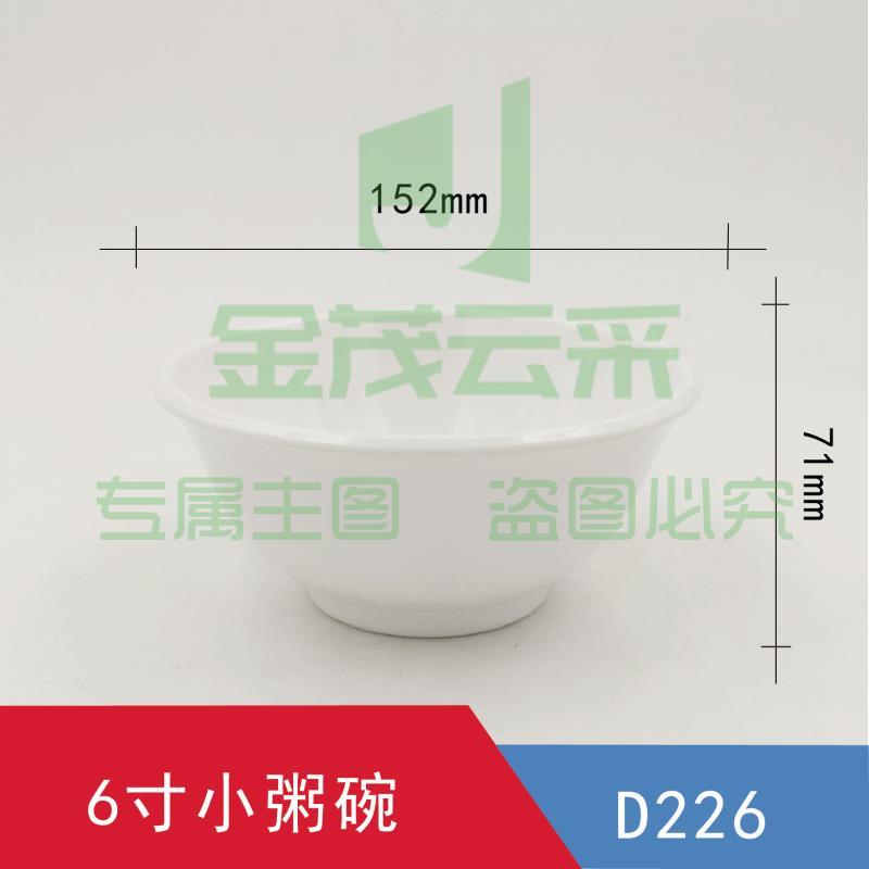 6寸小粥碗 食堂中号碗 120个/箱 请整箱下单