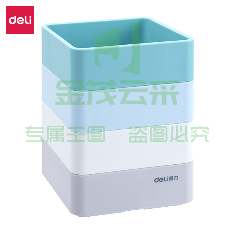 得力9125笔筒(混)