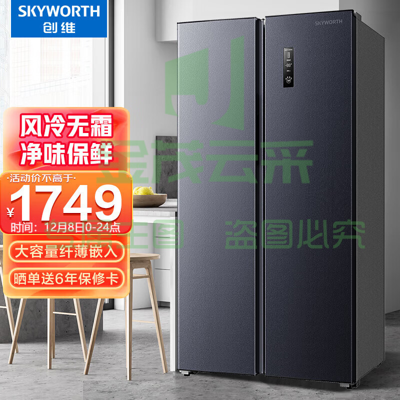 创维410升对开门双开门家用冰箱 大容量风冷无霜低噪节能省电 控温纤薄嵌入机身BCD-410WKY 410升风冷对开