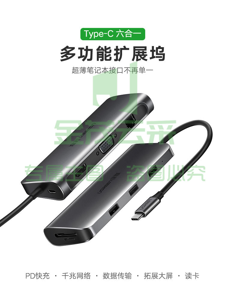 绿联（UGREEN） 40873 Type-C扩展坞 PD充电苹果转接头HUB