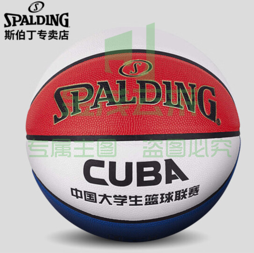 斯伯丁SPADLING室内外通用CUBA大学生联赛用球系列7号训练比赛球 77-399Y