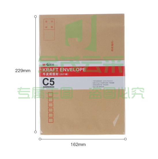 晨光(M&amp;G)AGWN8533 C5牛皮纸信封 20个/包