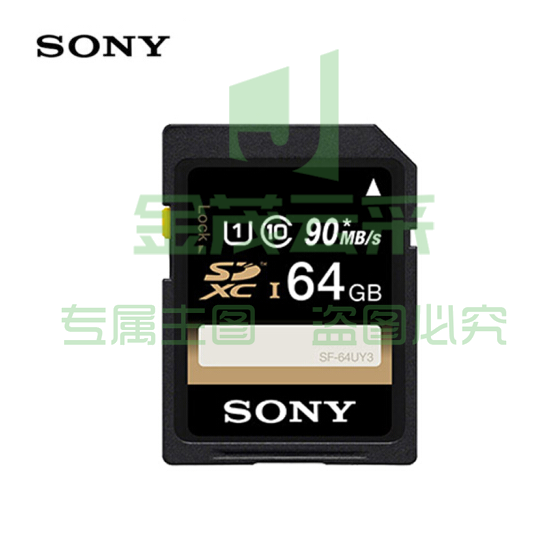 索尼(SONY)64G存储卡 SF-64UY3 SDXC UHS-I 内存卡/SD卡 90MB/S读取速度