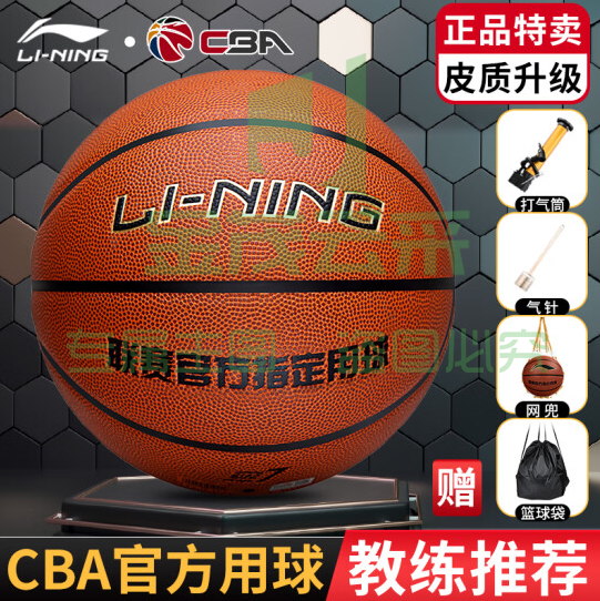 李宁 篮球044 7号