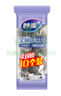 妙洁 钢丝球十个装 特惠不掉屑