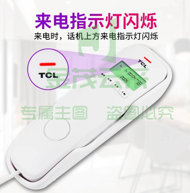 TCL 电话机 8A壁挂式座机 老人电话机 电梯酒店卫生间小型电话机 商务小挂机 固定电话来电显示 8A白色(单台)