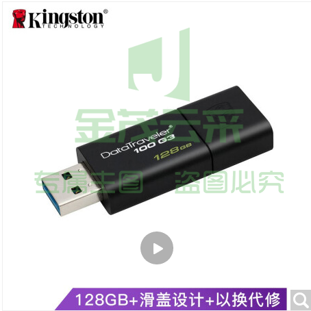 金士顿(Kingston)128GB USB3.0 U盘 DT100G3 读速130MB/s 黑色 滑盖设计 时尚便利