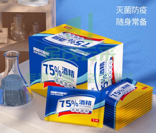 可爱多展望75%原液酒精湿巾20片*4盒独立包装 (4盒/组)