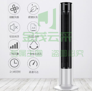 美的(Midea)塔扇电风扇无叶风扇智能落地扇机械电扇轻音立式家用空气办公室卧室风扇空气循环风扇