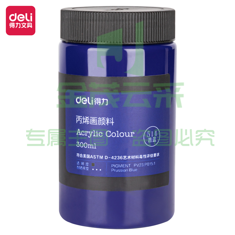 得力73875_丙烯颜料普蓝(普蓝)