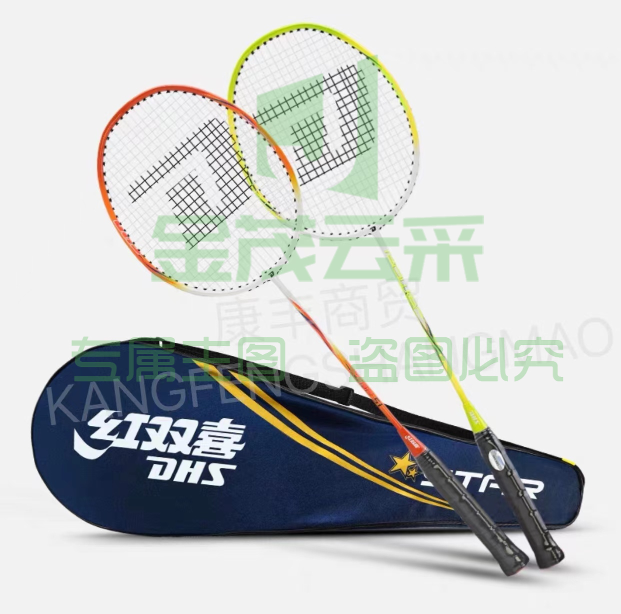 红双喜DHS 羽毛球拍双拍碳素STAR51