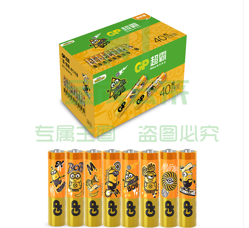 超霸（GP）7号碱性电池干电池40节装 小黄人限量装 适用于照相机/鼠标/玩具/剃须刀/门铃AALR6