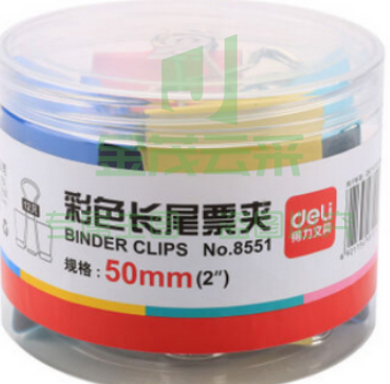 得力 彩色长尾票夹51mm 8551-1(12只/筒)