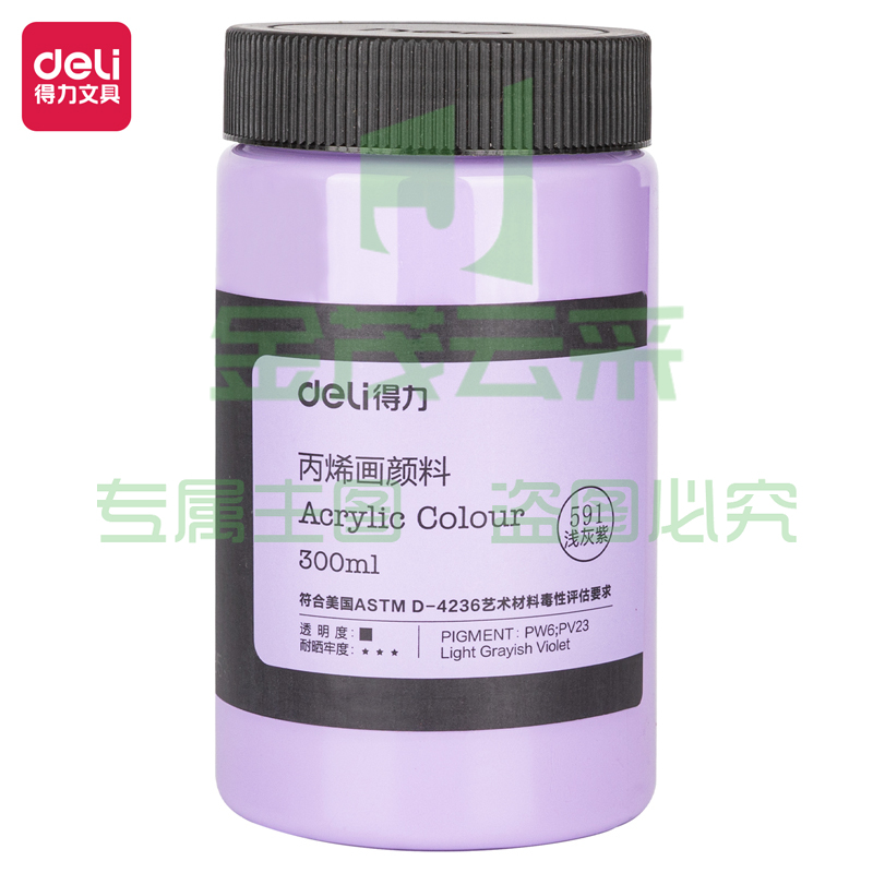 得力73875_丙烯颜料浅灰紫(浅灰紫)
