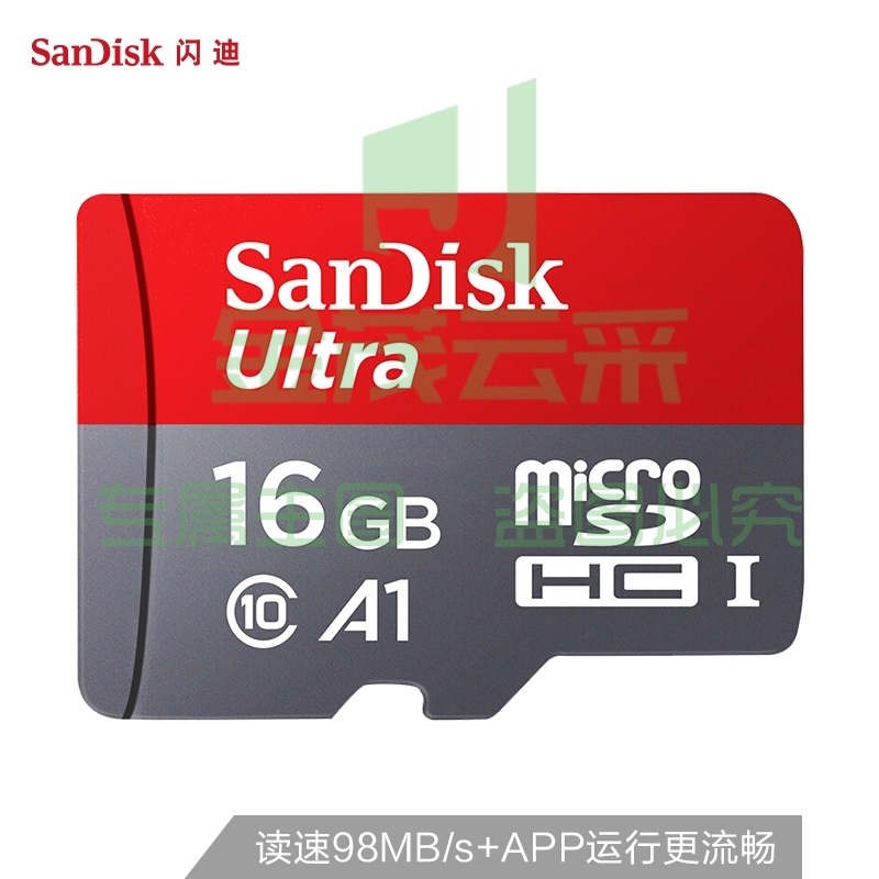 闪迪(SanDisk)16GB TF(MicroSD)存储卡 C10 A1至尊高速移动版内存卡 读速98MB/s APP运行更流畅