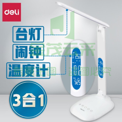 得力(deli) 4325 LED可充电台灯 时间闹钟 可调光调色 白色