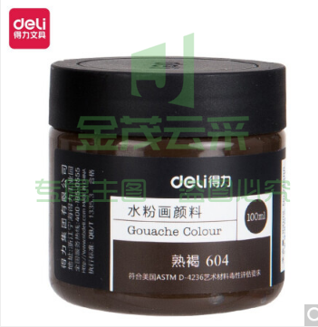 得力73888 100ml水粉颜料 熟褐(熟褐)