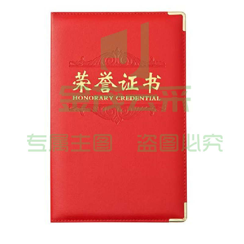 晨光(M&amp;G)12K红色PU荣誉证书 155*225mm烫金竖式证书 ASC99312