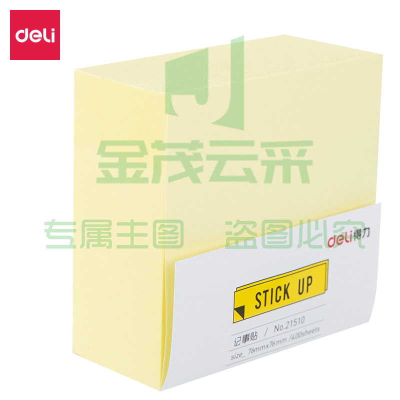 得力21510记事贴(黄)76mm*76mm-400页(包)