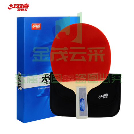 红双喜(DHS)天极蓝乒乓球拍双面反胶皮7层底板附拍套 可选横拍 直拍