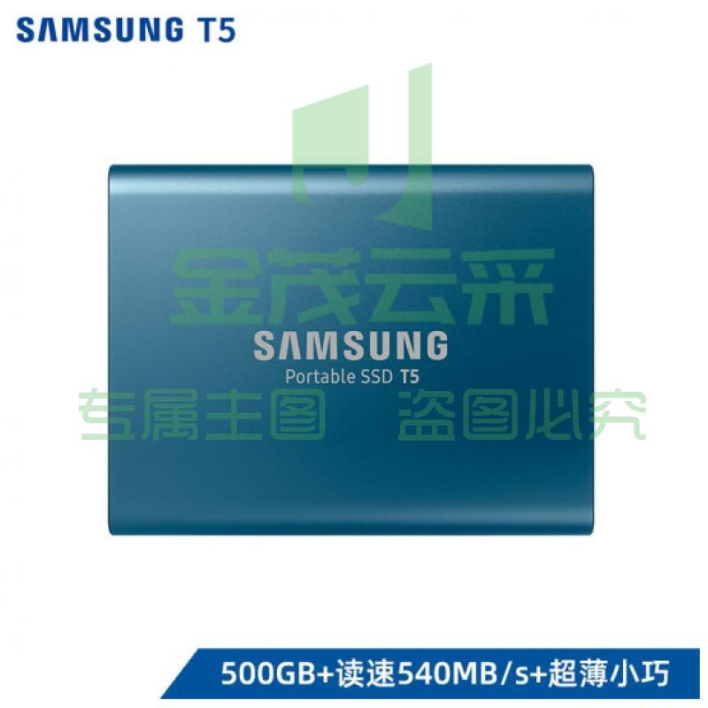 三星 500GB Type-c USB 3.1 移动固态硬盘(PSSD) T5 蓝色 传输速度540MB/s 安全便携
