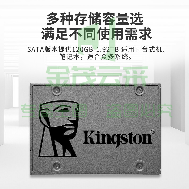 金士顿(Kingston) 256GB SATA3 SSD硬盘 KC600系列
